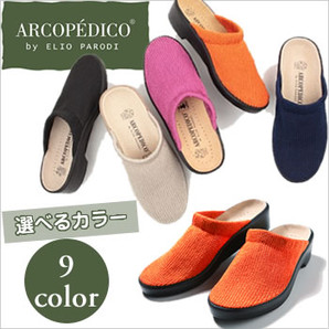 アルコペディコ【arcopedico】　ライト　15001
