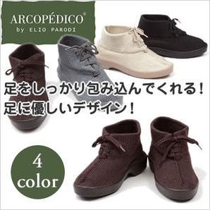 アルコペディコ【arcopedico】　ポラキナ　15003